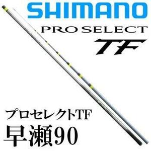 30％OFF【新品/新製品】シマノ★プロセレクトTF早瀬90