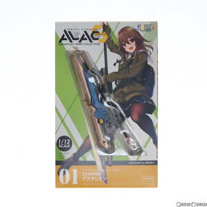 【中古】[DOL]1/12 アサルトリリィ アームズコレクション コンプリートスタイル 001 CHARM(チャーム) アステリオン 完成品 ドール用アクセ