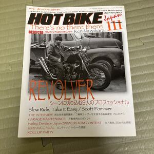 ホットバイクジャパンNo.111HOT BIKE JAPAN ハーレー　雑誌　チョッパー　カスタム　古本　ソフテイル ダイナ　ショベル