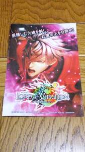 ロード　オブ　ヴァーミリオン　パチスロ　ガイドブック　小冊子　遊技カタログ