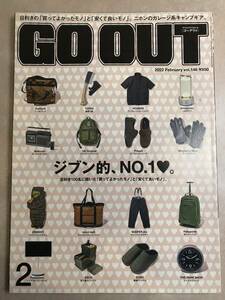 GO OUT ゴーアウト 2022 2月号