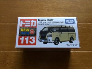 トミカ　トヨタ　ハイエース　 (初回特別仕様) 113 新品