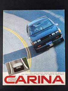 【 トヨタ/TOYOTA・カリーナ / CARINA （昭和56年11月）】カタログ/パンフレット/旧車カタログ/絶版車/