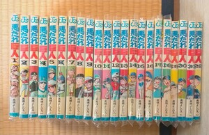 全巻セット 悪たれ巨人 ジャイアンツ 高橋よしひろ 美品 集英社　週刊少年ジャンプ ジャンプコミックス jump comics JC 白い戦士ヤマト