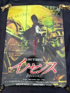 「イノセンス」INNOCENCE 劇場版アニメポスター 当時物 攻殻機動隊 士郎正宗 押井守 ゴーストインザシェル B2サイズ GHOST IN THE SHELL