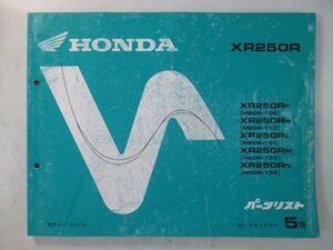 XR250R パーツリスト 5版 ホンダ 正規 中古 バイク 整備書 ME06-100～135 KK1 fy 車検 パーツカタログ 整備書