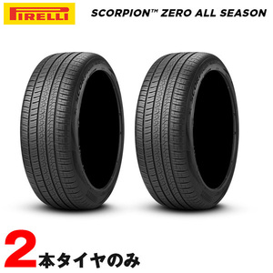 オールシーズンタイヤ スコーピオンゼロ elt 255/40R21 102V XL 2本セット 19年製 ピレリ