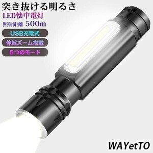 懐中電灯 led 強力 軍用 最強 充電式 小型 ハンディライト ミニ USB 防水 防災用 高輝度 アウトドア (wthl0001) 9