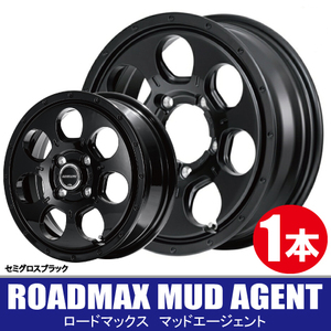 4本で送料無料 1本価格 マルカサービス ロードマックス マッドエージェント SGB 12inch 4H100 4J+40 ROADMAX MUD AGENT