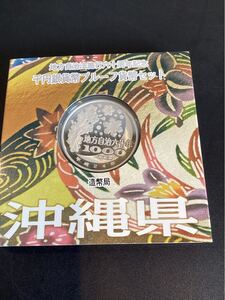 11【11641】 地方自治法施行六十周年記念 千円銀貨プルーフ貨幣セット 沖縄県 造幣局 プルーフ 千円 自宅保管品