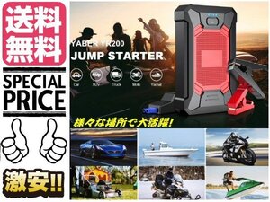 ジャンプスターター エンジンスターター 10000mAh モバイル バッテリー ブースターケーブル スマホ 充電器 LEDライト DC12v 送料無料/5