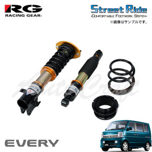 RG レーシングギア 車高調 タイプK2 複筒式 減衰力固定式 エブリイワゴン DA64W H17.8～H22.4 4WD 1～4型