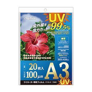 【新品】（まとめ）アスカ ラミネーター専用フィルム UVカット A3 100μ F4002 1パック（20枚） 〔×3セット〕