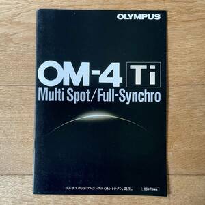 オリンパス OLIMPUS OM-4 Ti 商品カタログ　1986年