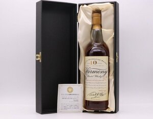 【極美品】SUNTORY Harmony サントリー ハーモニー 10年 サントリー アライド 1988-1998 10周年記念 700ml 43% 珍品 希少ボトル【漂亮】