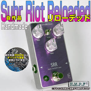 【アウトレット・送料無料・匿名配送】(RTR24SVy971OL)自作Suhr Riot Reloaded（リローデッド）/9～18V電源対応