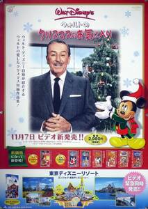 ウォルト・ディズニー Walt Disney B2ポスター (1Q03010)