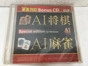 ●○F835 未開封 非売品 Windows 95/98/2000/XP 筆王2003 Bonus CD AI将棋 AI麻雀○●