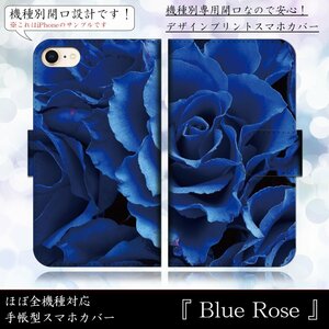 AQUOS Xx2 502SH ケース 手帳型 ブルーローズ 青いバラ 薔薇 花柄 フラワー Blue Rose スマホケース スマホカバー