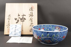 【珍品堂】1円から　源右衛門窯　染錦唐花濃　大鉢　共箱付　茶道具　美品上品　古美術　骨董品　高約510ｃｍ　径約23.5ｃｍ