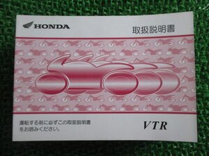 VTR250 取扱説明書 ホンダ 正規 中古 バイク 整備書 MC33 KFK mk 車検 整備情報