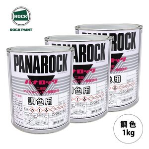 ロックペイント パナロック 調色 ダイハツ S07 スーパーシルバーM 1kg（原液）Z26