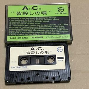 AxCx 皆殺しの歌 プロモ カセット anal cunt meat shits hanatarashi grindcore napalm death carcass グラインドコア sore thoat