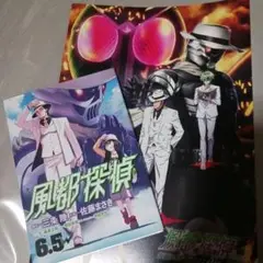 仮面ライダーW 風都探偵　劇場限定　パンフレット＆入場特典小冊子　2点セット