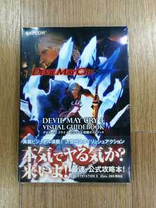 【C3788】送料無料 書籍 デビルメイクライ4 ビジュアル攻略ガイドブック ( PS3 Xbox360 攻略本 DEVIL MAY CRY 空と鈴 )