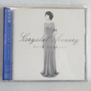 ＜新品同様＞　岡本真夜　/ Crystal Scenery　　＜完全プレス限定盤　CD2枚組　ミニCD付＞　　帯付　　　国内正規セル版