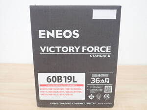 ⑪未使用 ENEOS エネオス バッテリー 60B19L VICTORY FORCE STANDARD VF-L2-60B19L-EA カーバッテリー 激安1円スタート