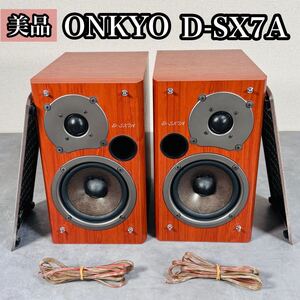 ONKYO オンキョー D-SX7A