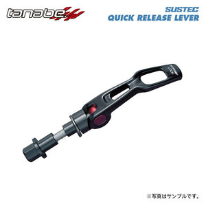 tanabe タナベ サステック クイックリリースレバー NSF8用 エクシーガ YA5 H20.6～H27.3 EJ20 TB 4WD