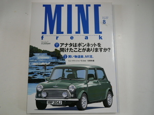 MINI freak/no.77/アナタはボンネットを開けたことがありますか