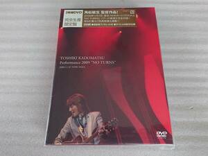 角松 敏生 TOSHIKI KADOMATSU Performance 2009 NO TURNS 2009 NHK HALL 完全 生産 限定 DVD 未使用 未開封 新品