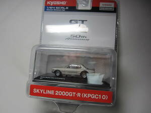 即決 京商 GT-R生誕50周年記念 1/64 ニッサン スカイライン 2000GT-R ①KPGC10 シルバー ②KPGC110ホワイト 2台セット