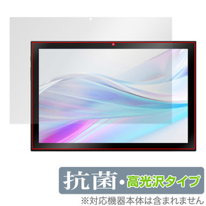 aiwa tab AS10-2(4) / AS10-2(6) 保護 フィルム OverLay 抗菌 Brilliant アイワ タブレット用保護フィルム Hydro Ag+ 抗ウイルス 高光沢