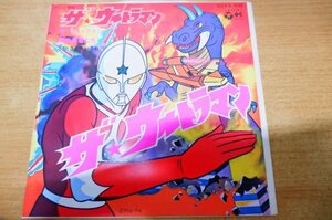 EPd-4692 ささきいさお コロムビアゆりかご会 / 「ザ・ウルトラマン」から ザ・ウルトラマン