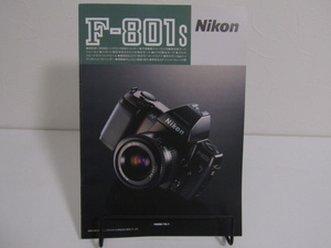 SU-21253 カメラ カタログ F-801s Nikon 株式会社ニコン 本