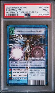 ★ PSA9 Bo-1096 ルーチェモンサタンモード 2004 ★ 旧 デジモンカード ゲーム ★ 鑑定品 美品 ★