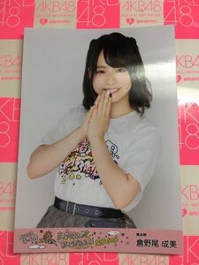 AKB48 倉野尾成美 チーム8 ライブコレクション~ まとめ出しにもほどがあるっ! RETURNS~DVD Blu-ray封入特典 生写真