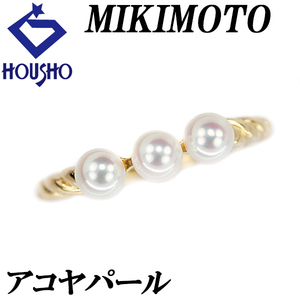 ミキモト アコヤパール リング 3.7mm K18YG ツイスト 細め MIKIMOTO 中古 美品 送料無料 SH110956