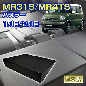 ハスラー MR31S/MR41S 車中泊 すきまクッション (4個セット) 1列目 2列目 （SM4個）マット マットレス ベッド シートフラット