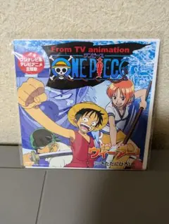 新品未開封　ONE PIECE ウィーアー！ きただにひろし