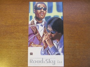 浜田省吾 ファンクラブ会報 Road&Sky no.144