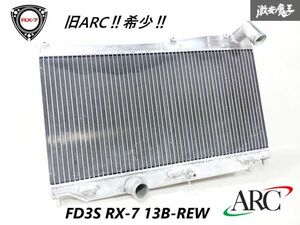 ★希少★旧ARC★ ARC PRETSEGE-R FD3S FD RX-7 13B-REW アルミ 2層 ラジエーター ラジエター コア 即納