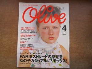 1904nkt●Oliveオリーブ 426/2002.04.01●PARISストリートの感覚を、自分のおしゃれにリミックス/丸山敬太/坂口憲二/パトリス・ジュリアン