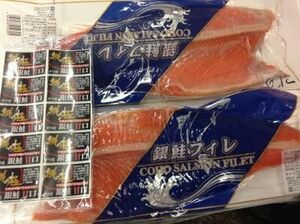期間限定！★定塩　高級銀鮭フィーレ８kg 業者価格☆★★銀鮭フィレ！