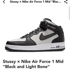 NIKE  stussyエアフォース1mid