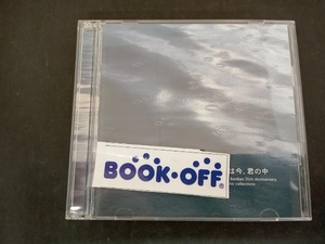 ビリー・バンバン CD Billy BanBan 35th Anniversary iichiko collections::時は今、君の中